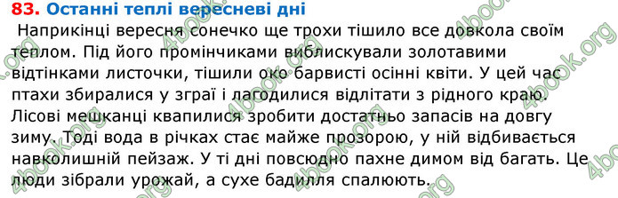 ГДЗ Українська мова 7 клас Заболотний 2015