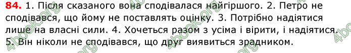 ГДЗ Українська мова 7 клас Заболотний 2015