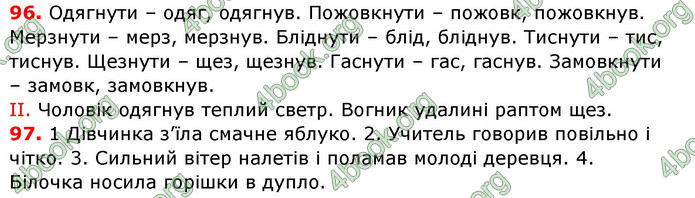 ГДЗ Українська мова 7 клас Заболотний 2015