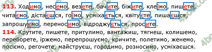 ГДЗ Українська мова 7 клас Заболотний 2015