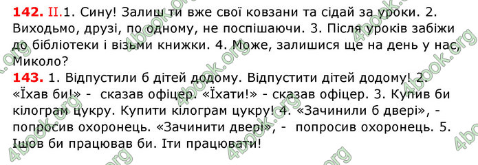 ГДЗ Українська мова 7 клас Заболотний 2015