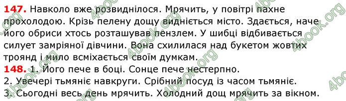 ГДЗ Українська мова 7 клас Заболотний 2015