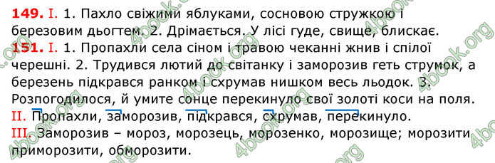 ГДЗ Українська мова 7 клас Заболотний 2015