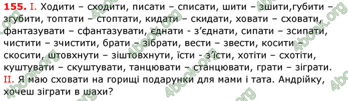 ГДЗ Українська мова 7 клас Заболотний 2015