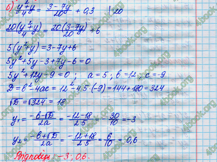 ГДЗ Алгебра 8 клас Кравчук