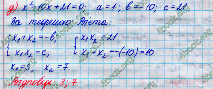 ГДЗ Алгебра 8 клас Кравчук