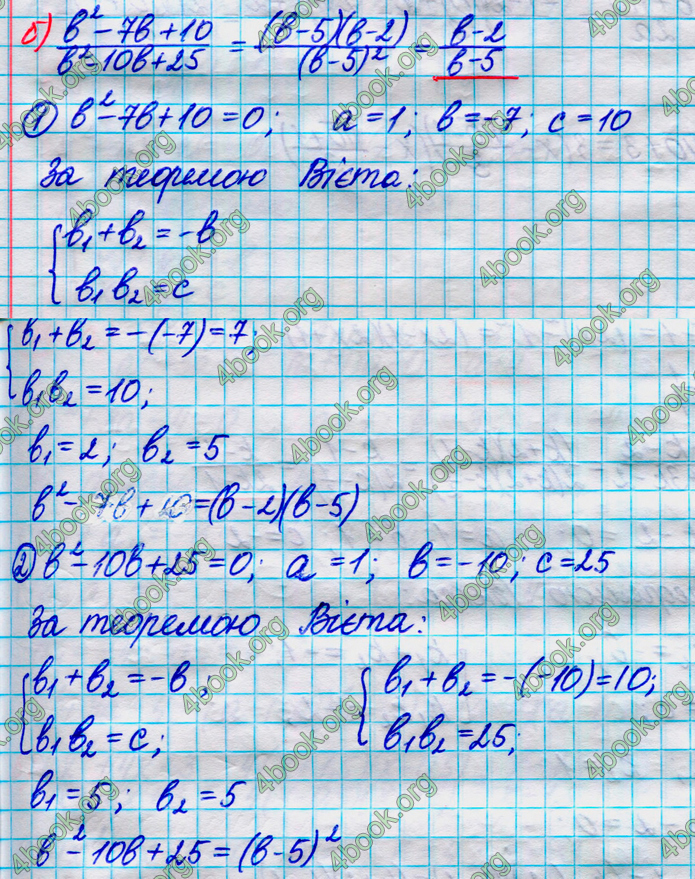 ГДЗ Алгебра 8 клас Кравчук