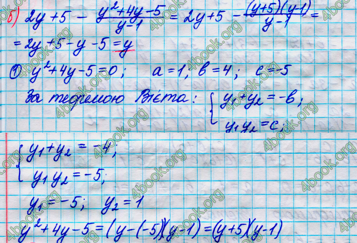 ГДЗ Алгебра 8 клас Кравчук