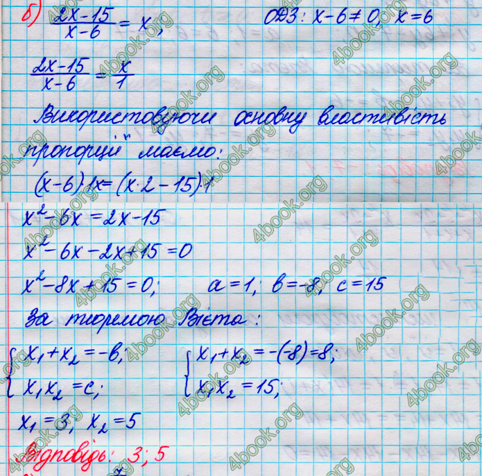 ГДЗ Алгебра 8 клас Кравчук