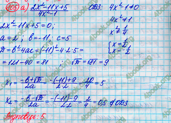 ГДЗ Алгебра 8 клас Кравчук