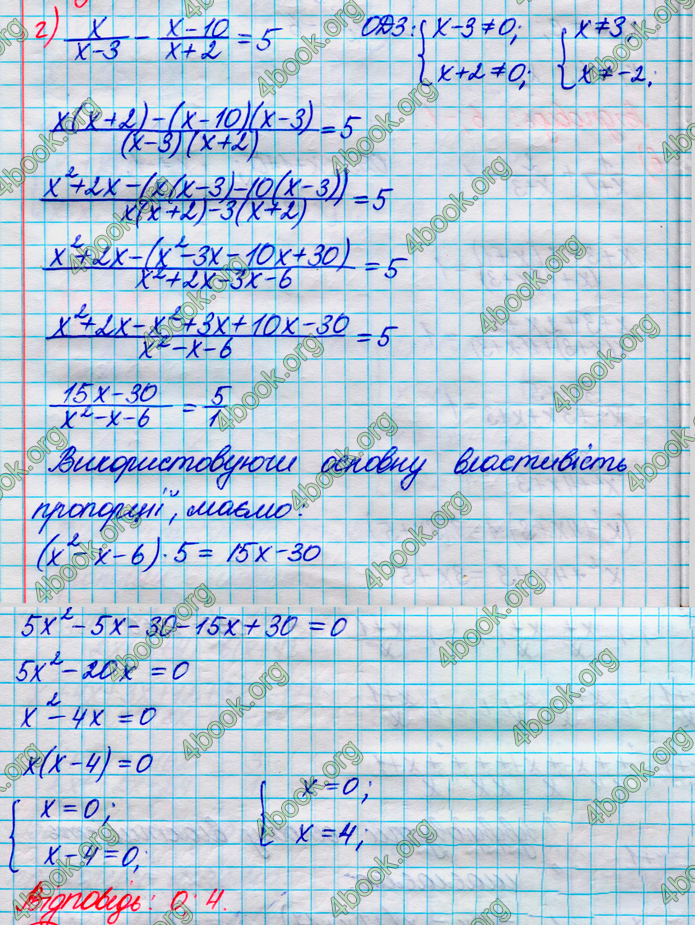 ГДЗ Алгебра 8 клас Кравчук