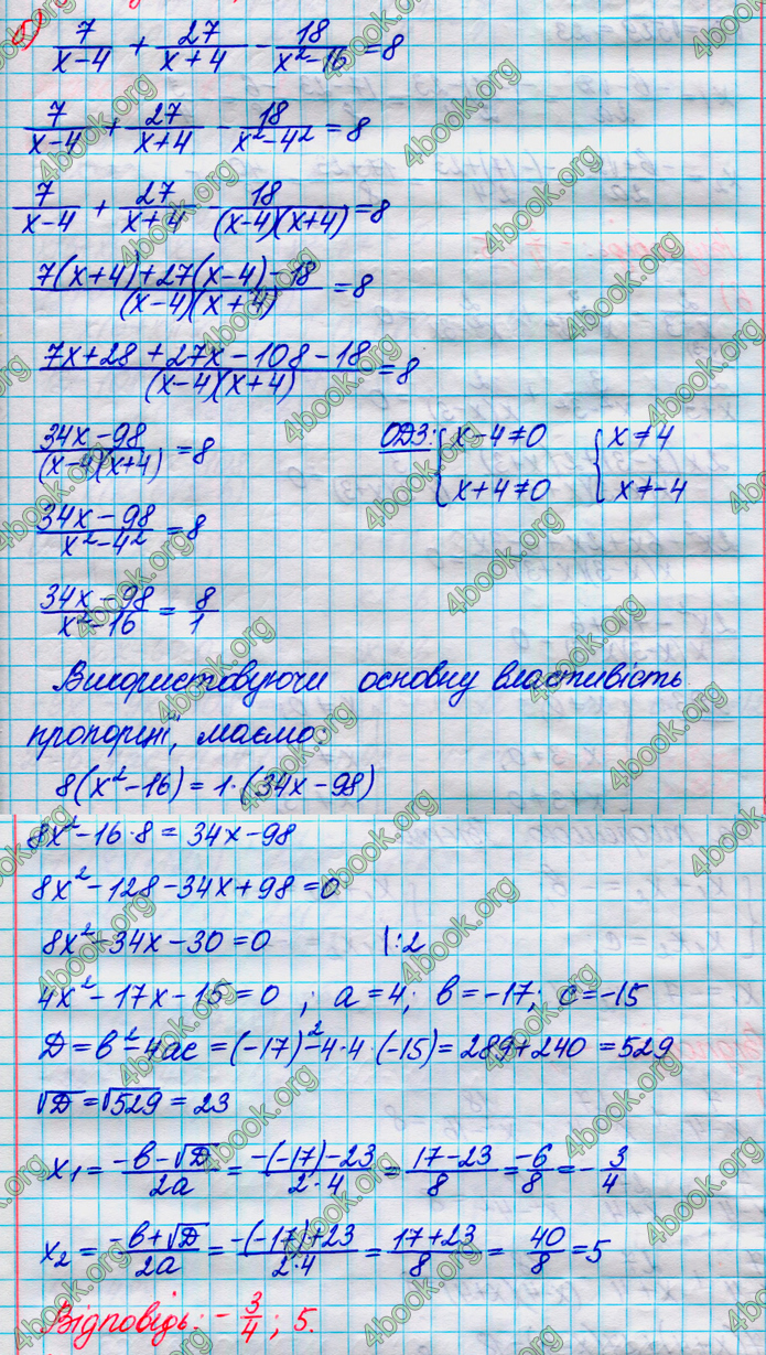 ГДЗ Алгебра 8 клас Кравчук