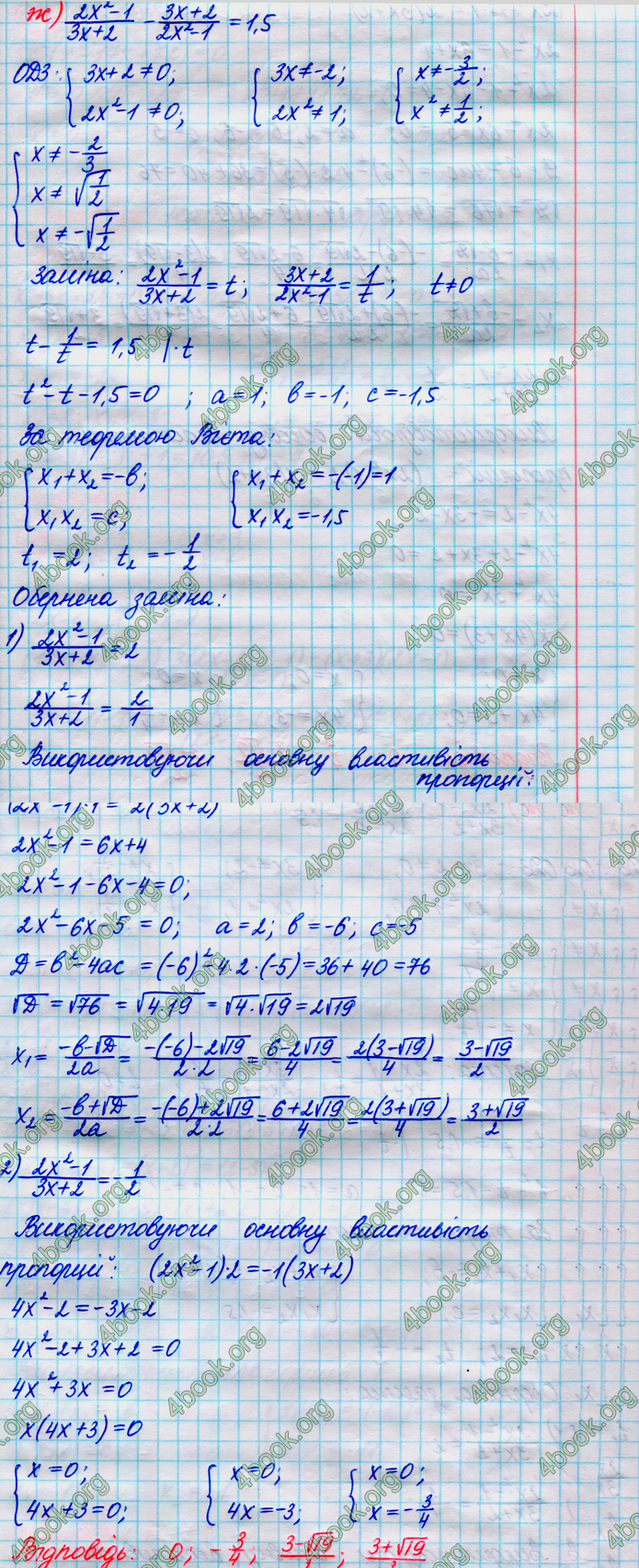 ГДЗ Алгебра 8 клас Кравчук