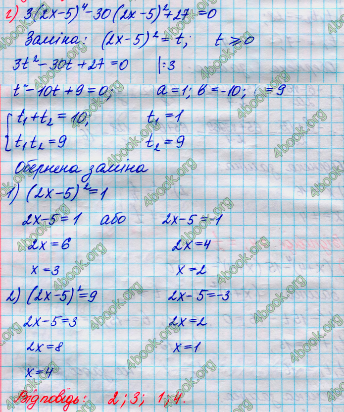 ГДЗ Алгебра 8 клас Кравчук