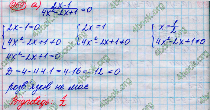 ГДЗ Алгебра 8 клас Кравчук