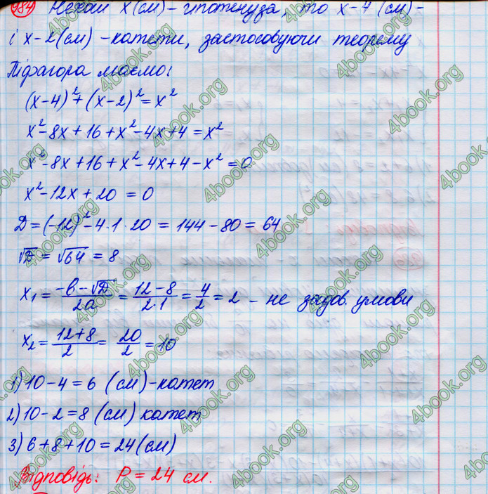 ГДЗ Алгебра 8 клас Кравчук