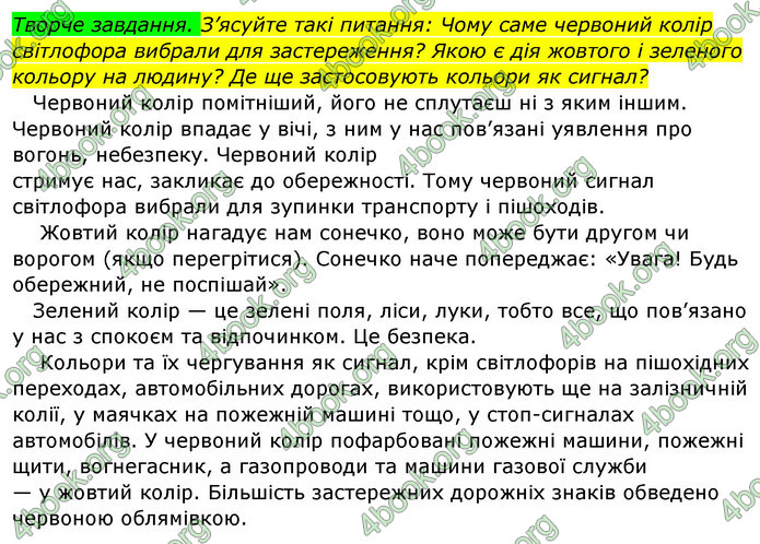 Відповіді Біологія 8 клас Матяш 2016. ГДЗ