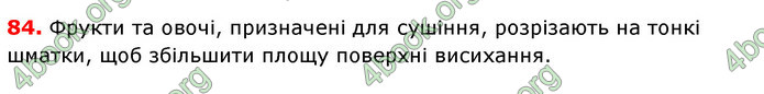 Відповіді Фізика 8 клас Сиротюк 2021-2016