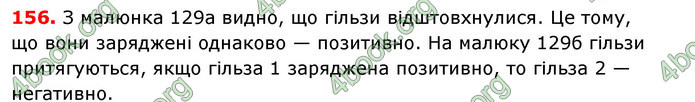 Відповіді Фізика 8 клас Сиротюк 2021-2016