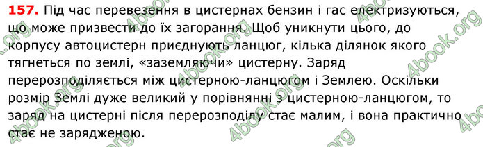 Відповіді Фізика 8 клас Сиротюк 2021-2016