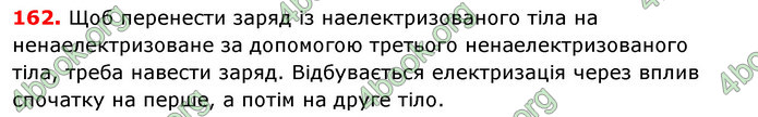 Відповіді Фізика 8 клас Сиротюк 2021-2016