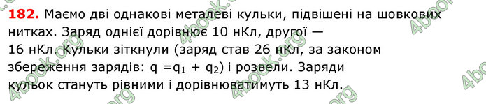 Відповіді Фізика 8 клас Сиротюк 2021-2016