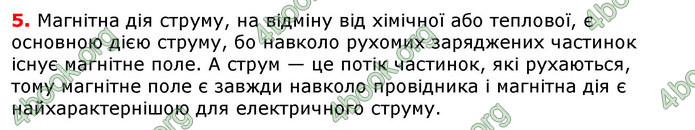 Відповіді Фізика 8 клас Сиротюк 2021-2016