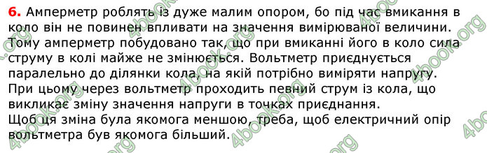 Відповіді Фізика 8 клас Сиротюк 2021-2016