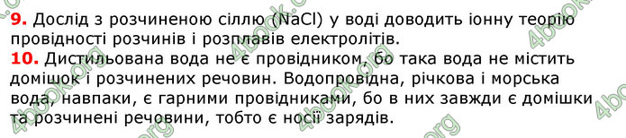 Відповіді Фізика 8 клас Сиротюк 2021-2016