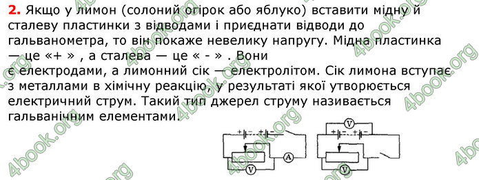 Відповіді Фізика 8 клас Сиротюк 2021-2016