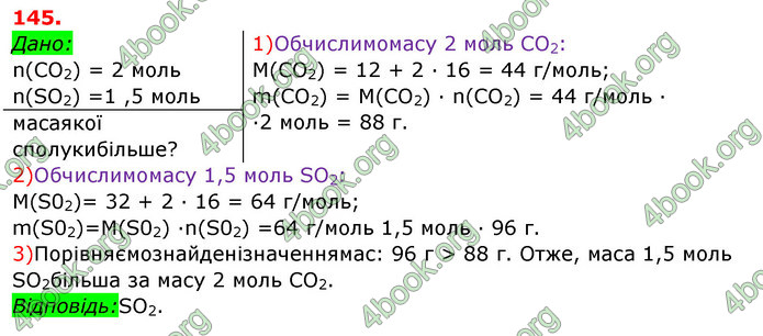 Відповіді Хімія 8 клас Попель 2016. ГДЗ