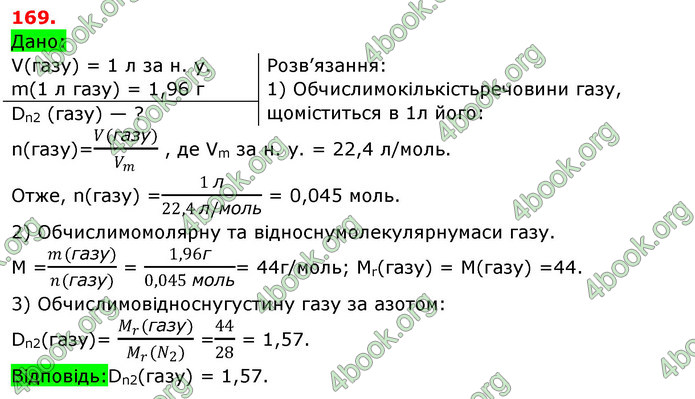 Відповіді Хімія 8 клас Попель 2016. ГДЗ