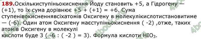 Відповіді Хімія 8 клас Попель 2016. ГДЗ