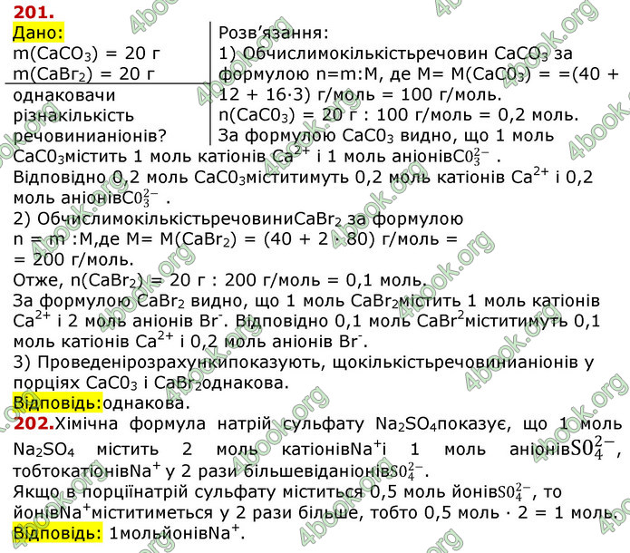 Відповіді Хімія 8 клас Попель 2016. ГДЗ