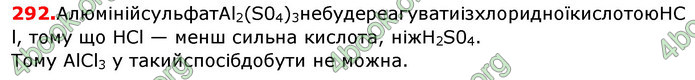 Відповіді Хімія 8 клас Попель 2016. ГДЗ