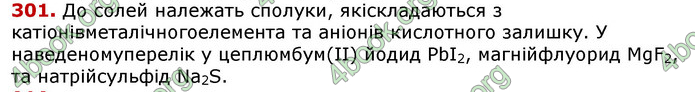 Відповіді Хімія 8 клас Попель 2016. ГДЗ