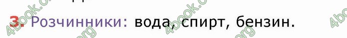 Ответы Хімія 8 клас Ярошенко 2016. ГДЗ