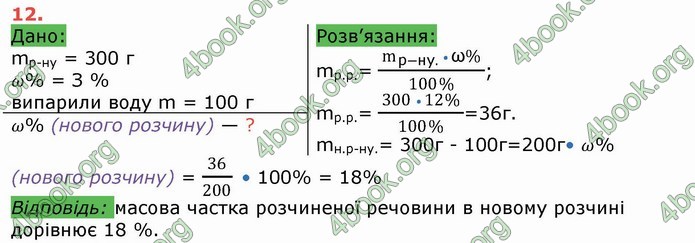 Ответы Хімія 8 клас Ярошенко 2016. ГДЗ