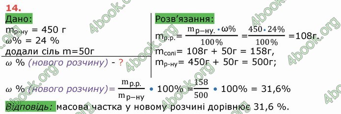 Ответы Хімія 8 клас Ярошенко 2016. ГДЗ