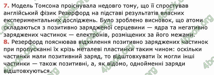 Ответы Хімія 8 клас Ярошенко 2016. ГДЗ