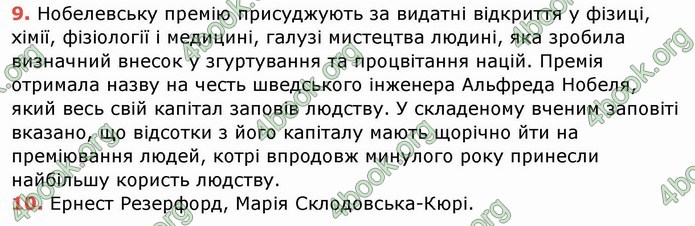 Ответы Хімія 8 клас Ярошенко 2016. ГДЗ