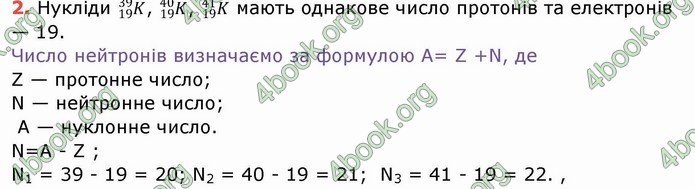 Ответы Хімія 8 клас Ярошенко 2016. ГДЗ