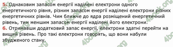 Ответы Хімія 8 клас Ярошенко 2016. ГДЗ