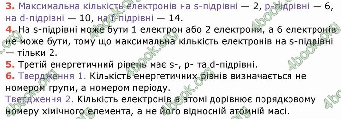 Ответы Хімія 8 клас Ярошенко 2016. ГДЗ