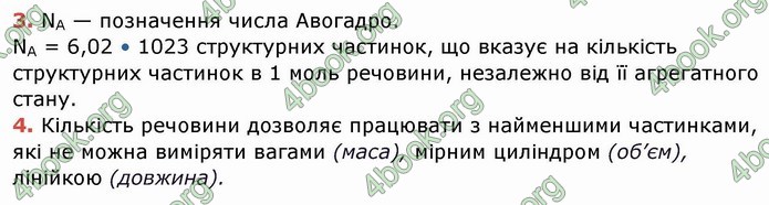 Ответы Хімія 8 клас Ярошенко 2016. ГДЗ