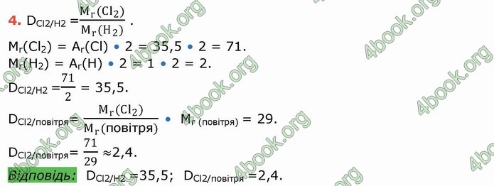 Ответы Хімія 8 клас Ярошенко 2016. ГДЗ