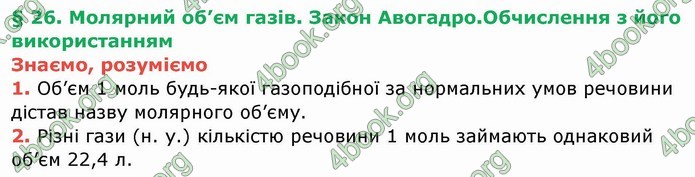 Ответы Хімія 8 клас Ярошенко 2016. ГДЗ