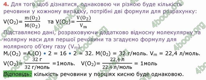 Ответы Хімія 8 клас Ярошенко 2016. ГДЗ