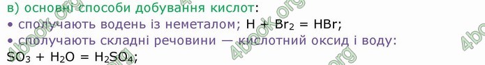 Ответы Хімія 8 клас Ярошенко 2016. ГДЗ