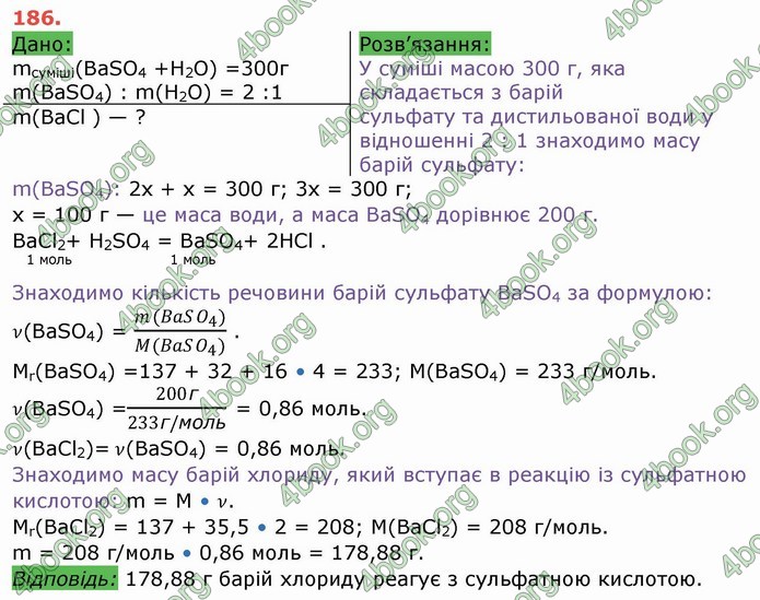 Ответы Хімія 8 клас Ярошенко 2016. ГДЗ